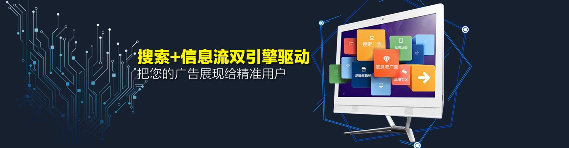 绵竹信息流广告